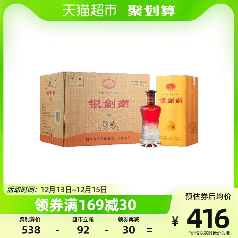 Jiannanchun Yinjiannan (Treasure) 52% 500ml * 6 chai rượu hương vị mạnh nguyên hộp