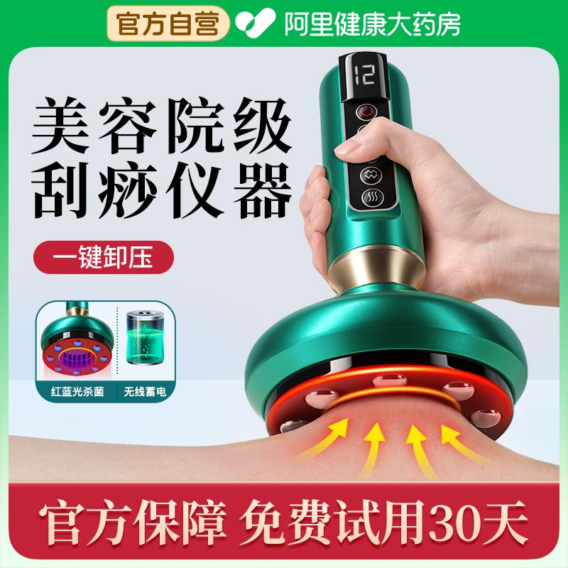 Dụng cụ điện Gua Sha, Giác hơi tất cả hiện vật, Bộ gia dụng để loại bỏ độ ẩm, Nạo vét kinh tuyến, Bàn chải, Toàn bộ cơ thể, Massage đa năng