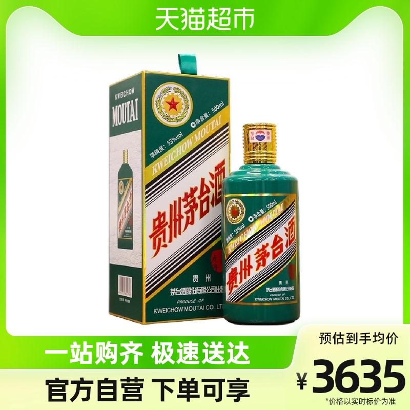 Kweichow Moutai Dòng hoàng đạo Trung Quốc Năm con hổ 53 độ 500ml Rượu mùi Mao Đài Chai đơn Sheng Zang Laojiu