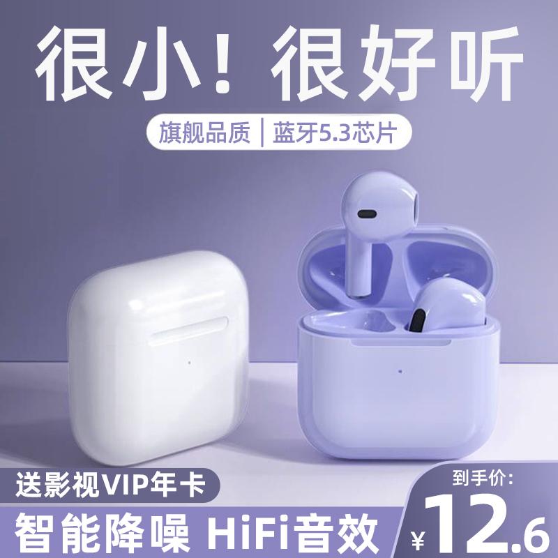 Tai nghe Bluetooth True Wireless 2023 loại bán trong tai mới dành cho nam và nữ phù hợp với Apple vivo Huawei oppo phổ thông