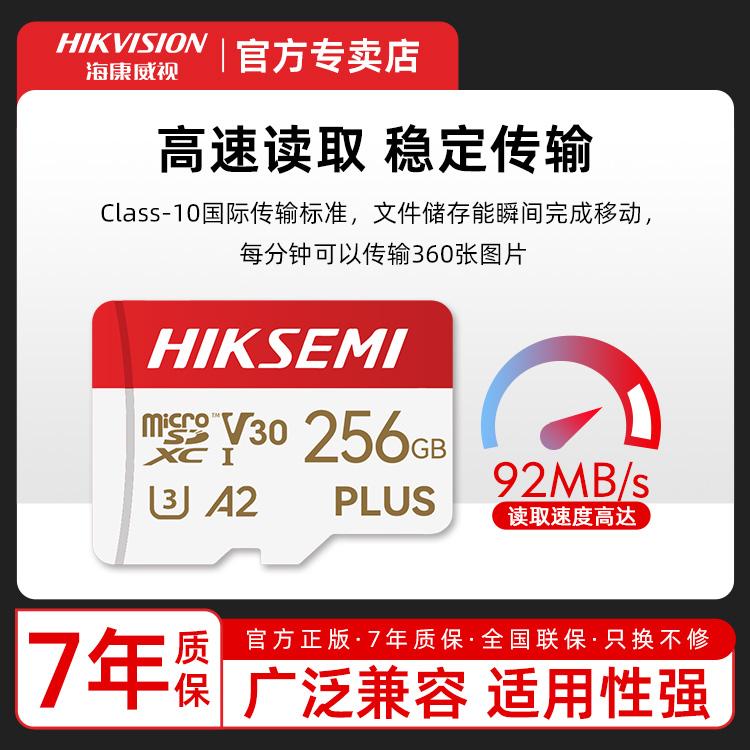 Camera thẻ nhớ Hikvision công tắc điện thoại lái xe đầu ghi giám sát ống kính chụp ảnh thẻ nhớ sd chuyên dụng