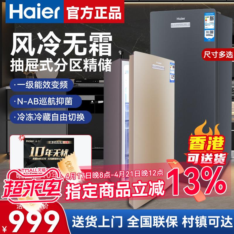 Haier 102/138L tủ đông tiết kiệm năng lượng hộ gia đình ngăn kéo đông lạnh hoàn toàn theo chiều dọc làm mát bằng không khí bảo quản sữa mẹ tủ lạnh nhỏ