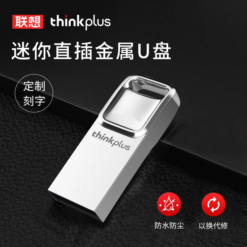 Ổ đĩa flash Lenovo 32g dung lượng lớn 64g tốc độ cao mini chữ kim loại USB ổ đĩa flash xe hơi điện thoại di động máy tính sinh viên phổ thông