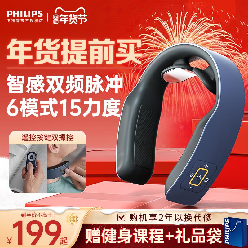 Máy mát xa cột sống cổ Philips dễ dàng ấn vào cổ và vai Máy mát xa cột sống cổ bảo vệ cổ nén nóng Quà tặng