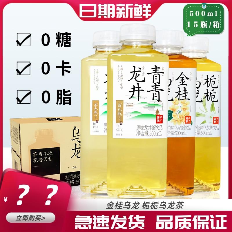 Trái cây chín Golden Osmanthus Oolong Hương vị Osmanthus Trà ô long 500ml * 15 chai Full Box Gardenia Oolong Tea Drink