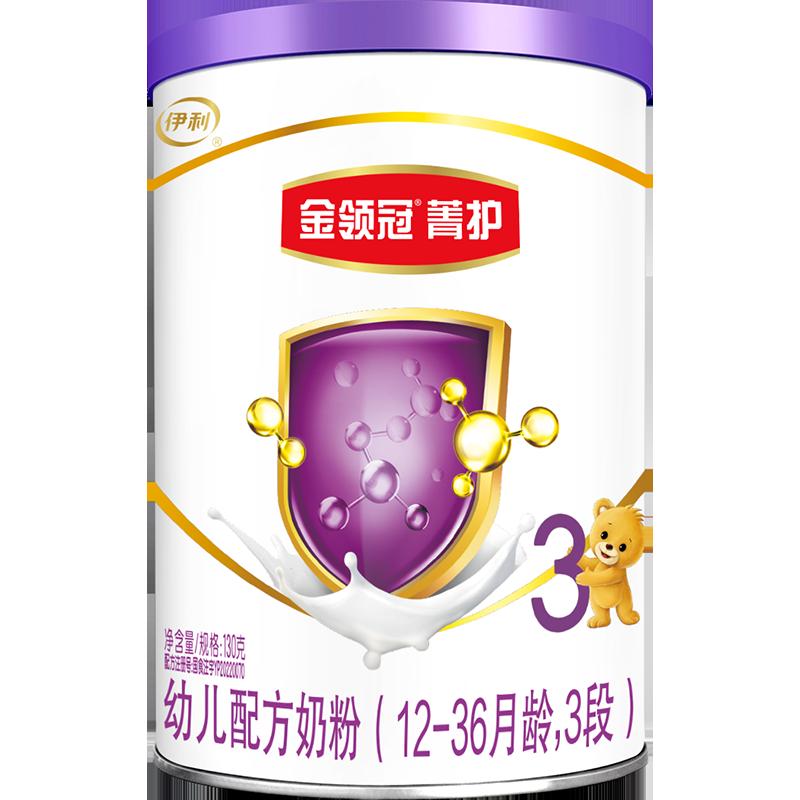 Sữa bột trẻ sơ sinh Yili Jinling Guanjinghu A2 3 phần 130g Sữa bột dùng thử 1-3 tuổi dành riêng cho khách hàng mới