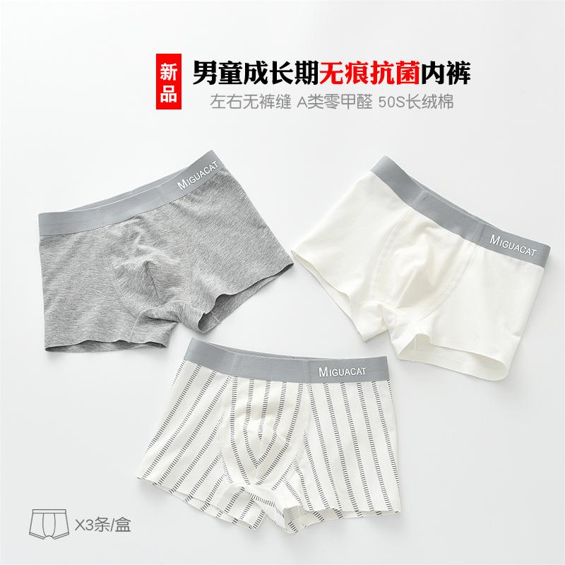 Liền mạch + thun cotton dài 50S + quần lót nam đơn giản kháng khuẩn trẻ em, quần lót boxer cho bé, quần short học sinh hạng A