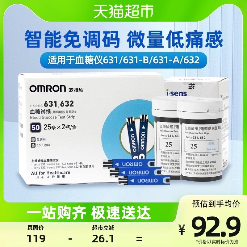 Máy Đo Đường Huyết Omron 631/632 Hộ Gia Đình Tự Động Có Độ Chính Xác Cao Dụng Cụ Đo Đường Huyết Y Tế Thử