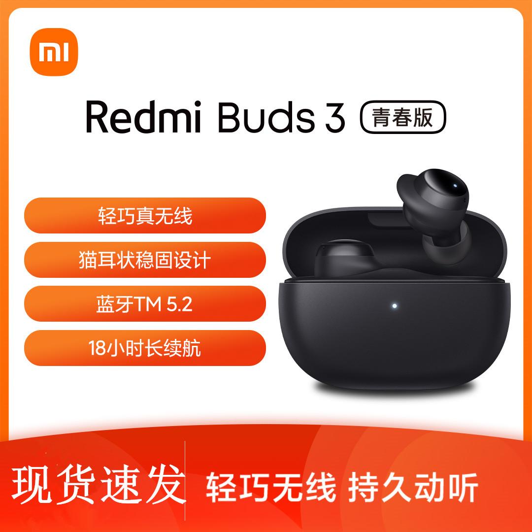 Xiaomi Redmi Buds3 Youth Edition Redmi True Wireless Semi-In-Ear Cancelling Tai nghe Bluetooth thể thao chạy bộ