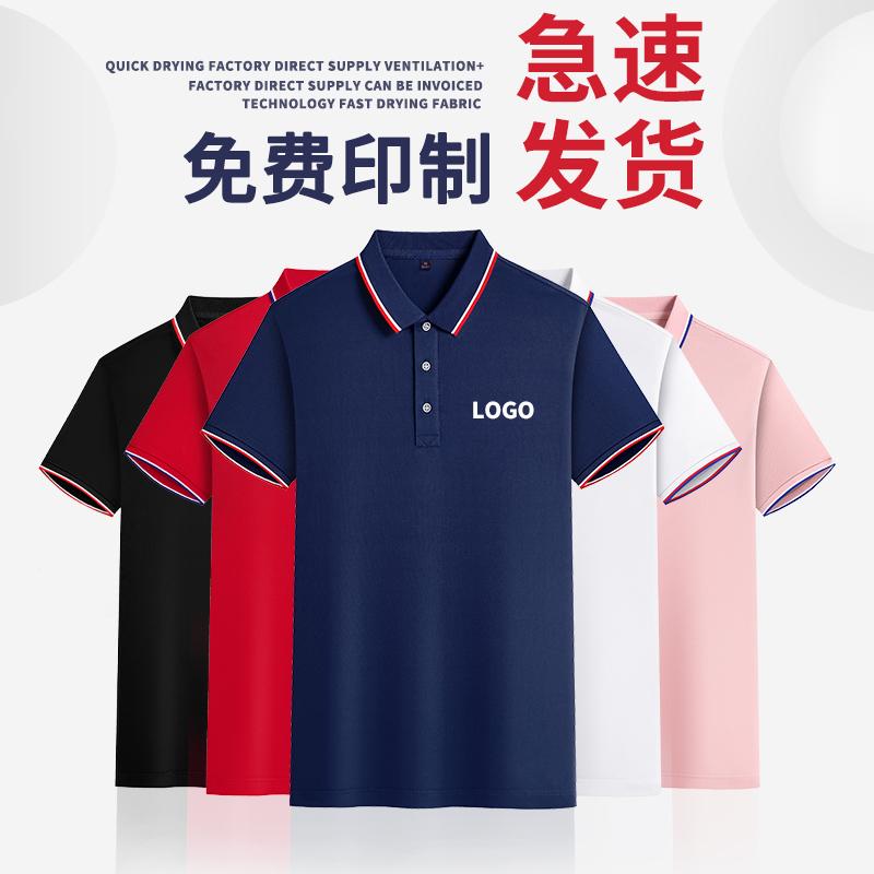 Quần áo làm việc in logo tùy chỉnh ve áo quần áo làm việc áo polo quảng cáo áo sơ mi văn hóa tùy chỉnh áo thun ngắn tay quần áo làm việc mùa hè