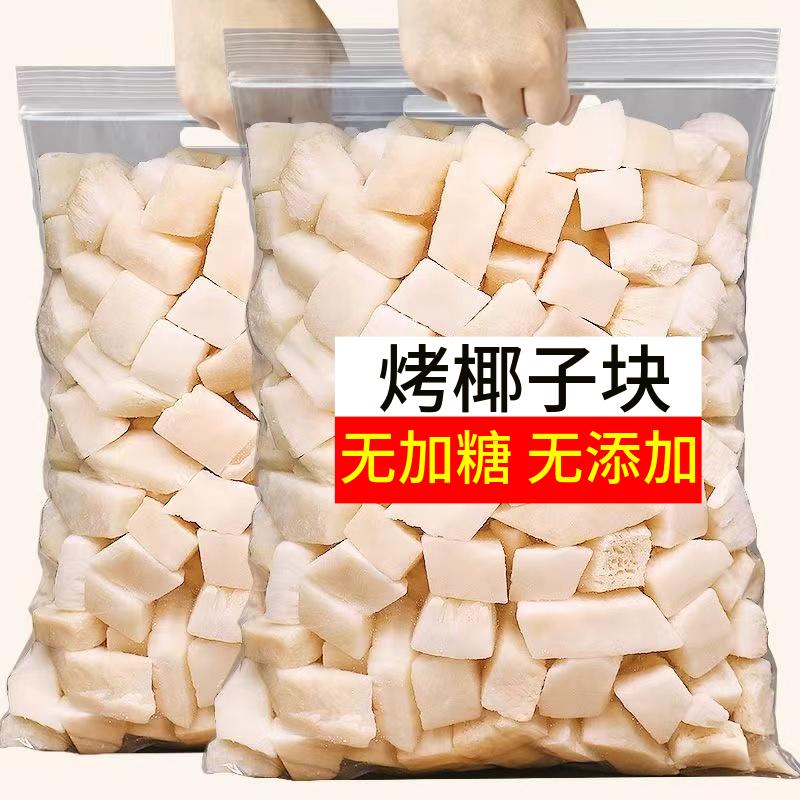 Dừa Nướng Giòn 500g Dừa Dừa Góc Dừa Khô Chính Hãng Hải Nam Sanya Snack Đặc Sản