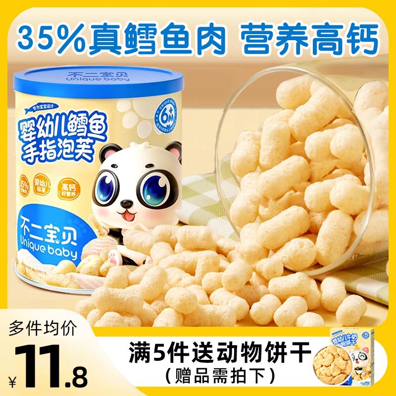 Fujibaby Infant Cod Finger Puff Bars không có sucrose bổ sung đồ ăn nhẹ cho trẻ 6 tháng tuổi cho trẻ 1-2 tuổi