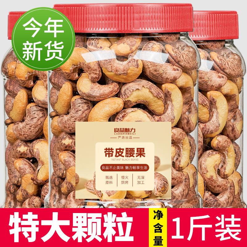 Hạt điều lớn còn vỏ 500g hương vị nguyên vỏ tím nướng Hạt Việt Nam snack cho bà bầu chính thức cửa hàng flagship