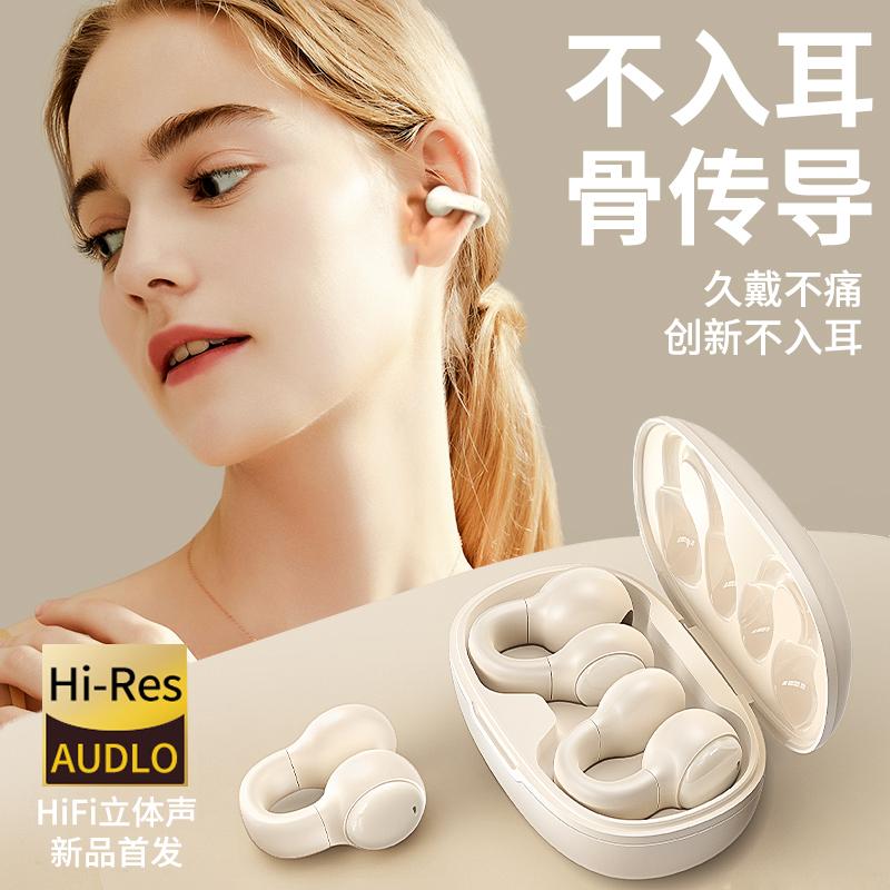 Tai nghe Bluetooth dẫn truyền xương true wireless 2023 kiểu kẹp tai mới không nhét trong tai thể thao chạy bộ móc tai cao cấp đặc biệt