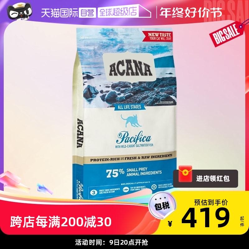 [Tự vận hành] Phiên bản tươi ở nước ngoài Ikena Ocean Feast Pacific Deep Sea Fish Nguyên con Thức ăn cho mèo 4,5kg/túi