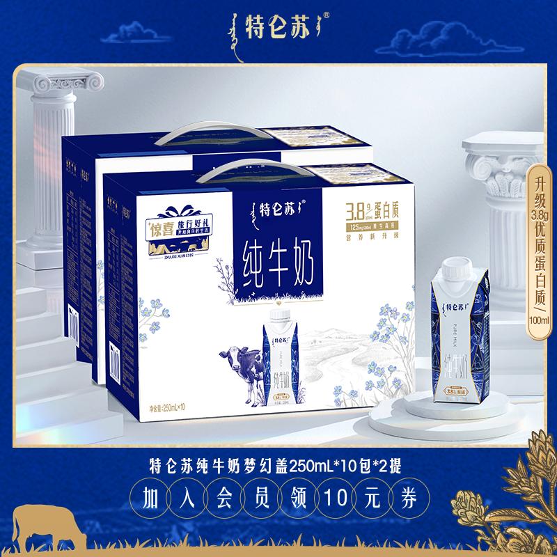 Sữa Deluxe Pure Milk Dream Cap 250mL×10 Gói*2 Sữa Flagship Store