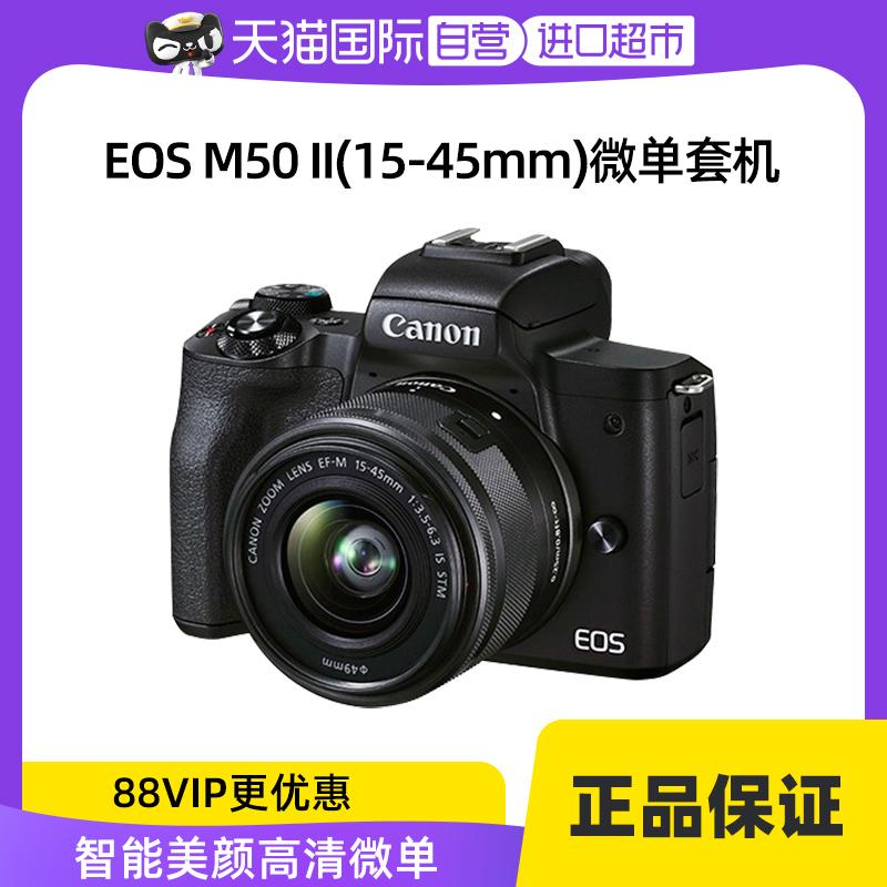 [Tự vận hành] Máy ảnh một mắt siêu nhỏ thế hệ thứ hai của Canon EOSM50 M50mark2 quay video 4K vlog làm đẹp selfie