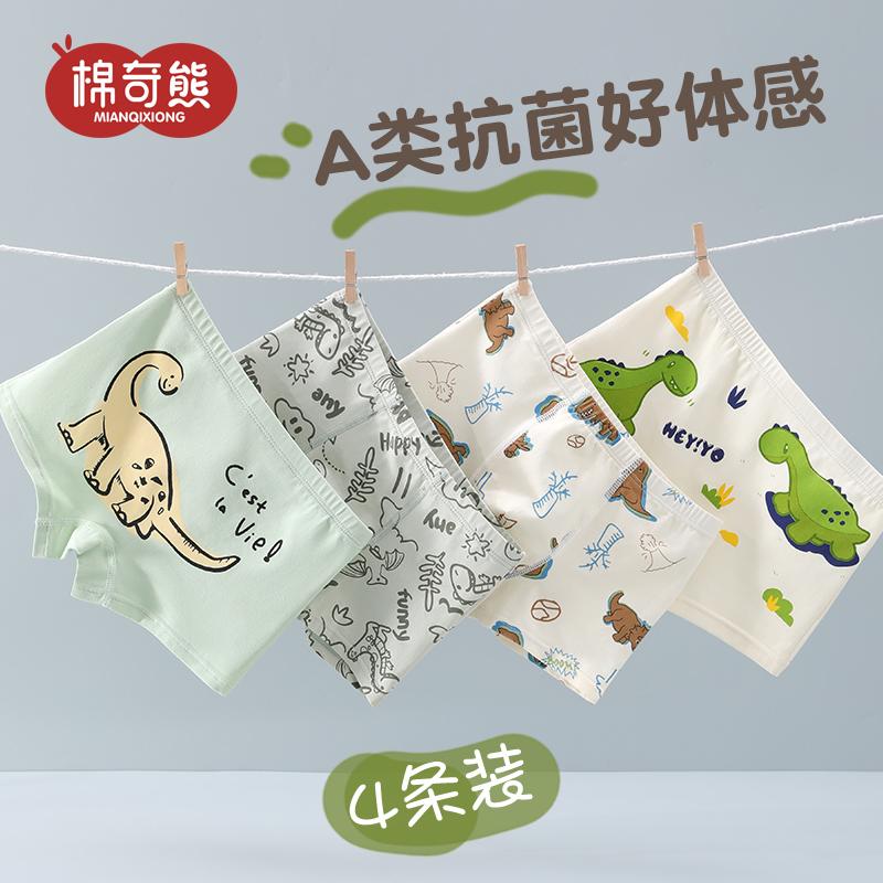 Quần lót bé trai, quần lót boxer cotton nguyên chất trẻ em, bé trai lớn, không véo mông, cotton trẻ em, quần lót boxer trẻ em, 100%