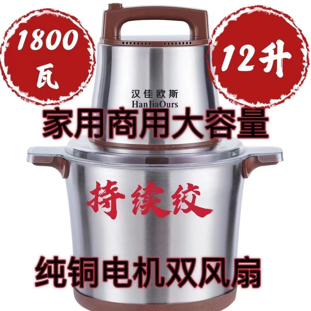 Thương hiệu mới của Đức công suất cao hộ gia đình máy xay thịt thương mại 1800 w thịt bùn máy công suất lớn khuấy tương ớt