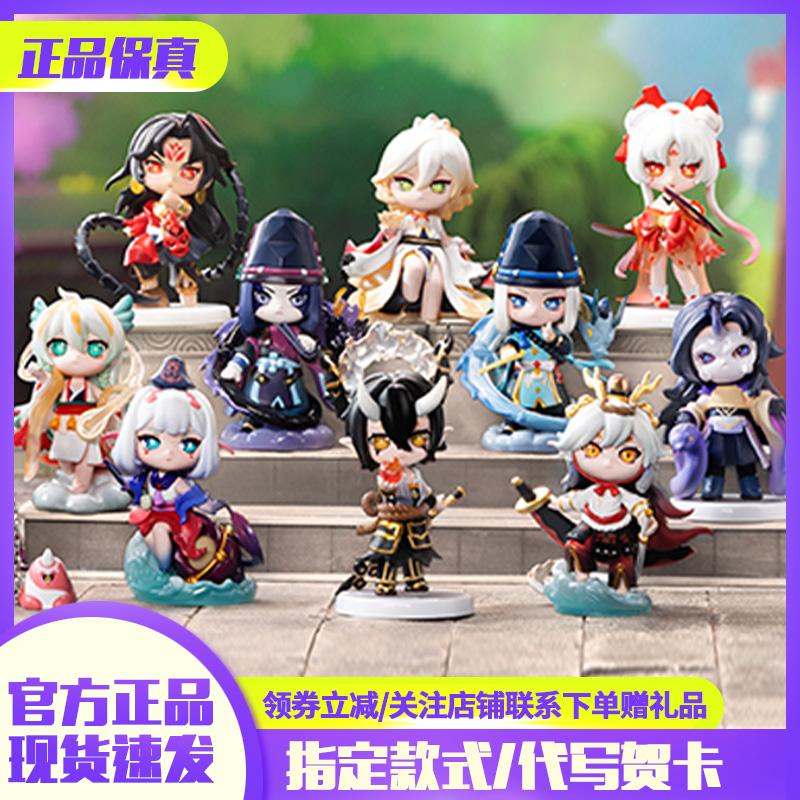 POPMART Bubble Mart X Onmyoji Chung Mù Hộp Anime Triều Chơi Mô Hình Di Shitian Qingming Trò Chơi Quà Tặng