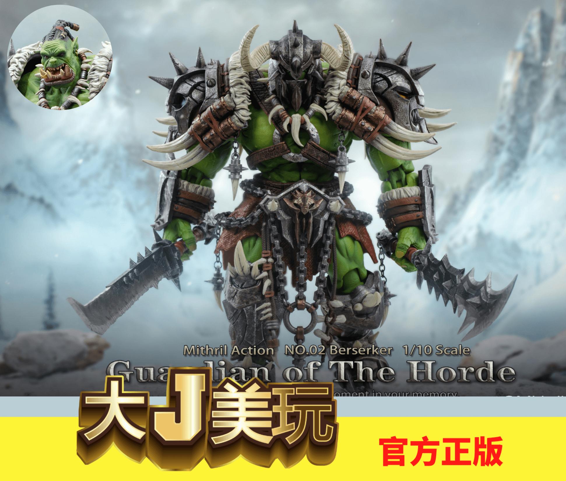 [Đã lên lịch] Mithril Studio Orc Guard 2 Waves Double Sword Orc 20cm Movable Doll