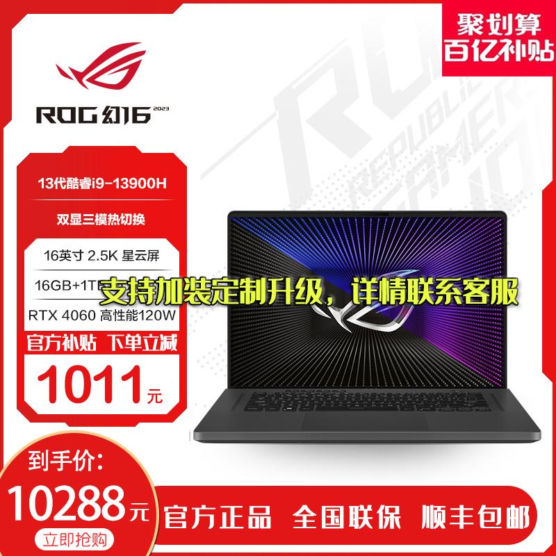 ROG Magic 16 Core i9 thế hệ 13 Nebula màn hình 16 inch mỏng nhẹ laptop gaming hiệu năng cao