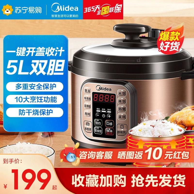 Nồi áp suất điện tử Midea gia đình 3 đến 4 người Nồi cơm điện và nồi áp suất điện tất cả trong một cửa hàng chính hãng hàng đầu chính hãng 1198