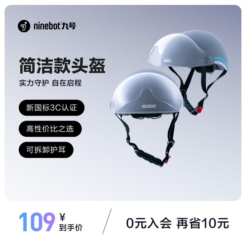 Ninebot Số 9 Mũ bảo hiểm an toàn đơn giản Unisex Bảo vệ tai có thể tháo rời Mũ an toàn cho xe đạp điện Chứng nhận 3C