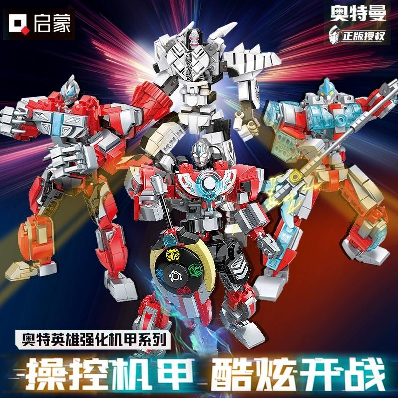 Khai Sáng Ultraman Gia Cố Mecha Đồ Chơi Khối Xây Lắp Ráp Dada Quả Cầu Robot Mô Hình Biến Dạng Cậu Bé Tặng