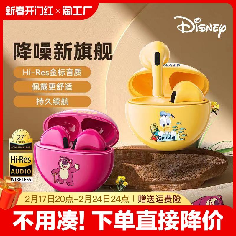 Tai nghe Bluetooth chính hãng đồng thương hiệu Disney loại bán trong tai giảm tiếng ồn dành cho nam và nữ Tai nghe mới 2023