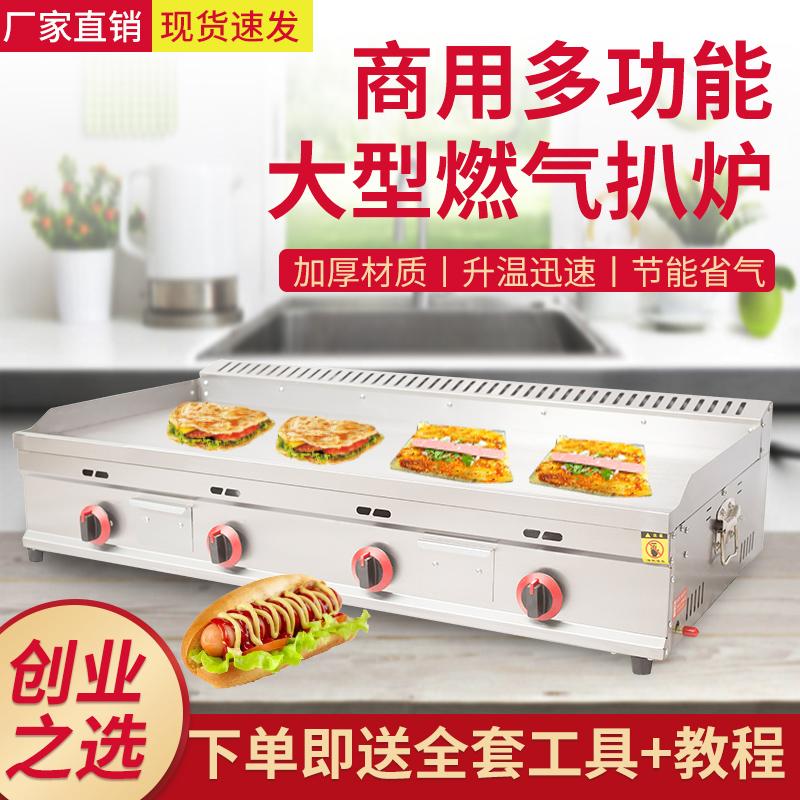 Vỉ nướng Máy làm bánh quy hành lá thương mại Gas Mì lạnh nướng Teppanyaki Hot Dog Bếp Chảo rán Tất cả các thiết bị gia dụng Gian hàng