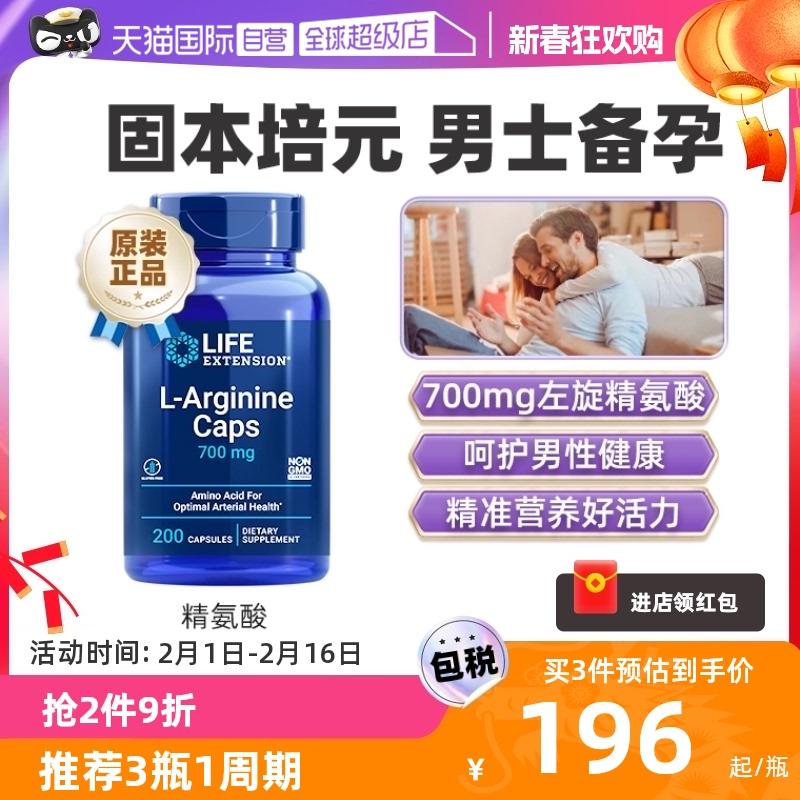 [Tự vận hành] Yanshou L-L-Arginine Citrulline Epimedium Chuẩn bị mang thai cho nam giới Viên nang tập thể dục tăng cơ bắp bơm nitơ