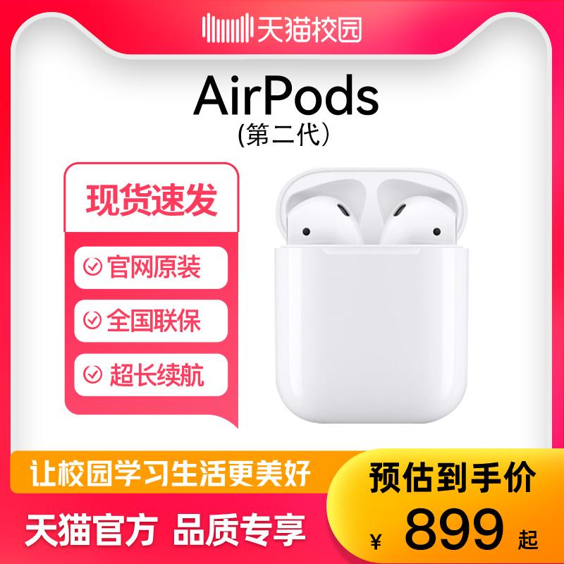 [Tmall tự vận hành] Tai nghe Bluetooth không dây chính hãng Apple/Apple AirPods (thế hệ thứ hai) AirPods2