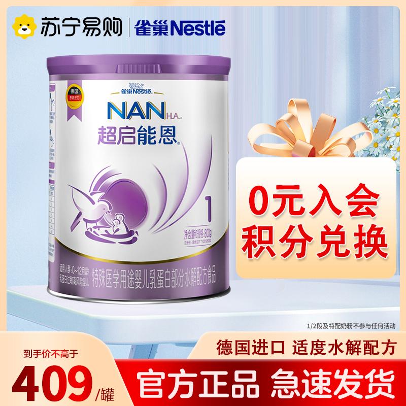 Sữa bột Nestlé chính thức Super Neng En 1 phần 800g Sữa bột thủy phân vừa phải Sơ sinh Super Neng En 1267