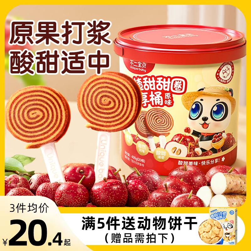 Fujibaobao Hawthorn Stick Donut Không thêm đường trắng Yam gà Giblets Lollipop Không có trẻ em miễn phí Công thức không