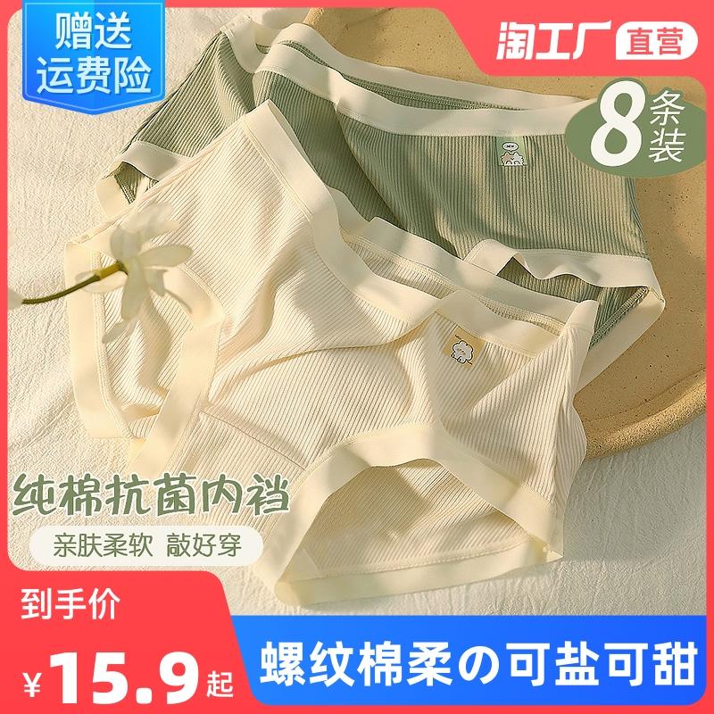 Quần lót nữ 100% cotton nguyên chất kháng khuẩn đáy quần không dấu vết giữa eo cô gái gợi cảm mới quần short tam giác đầu mùa hè