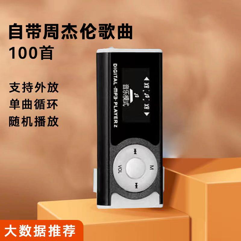 [Đi kèm 100 bài hát hoàn chỉnh của Jay Chou] Máy nghe nhạc MP3 Walkman Classic dành cho sinh viên