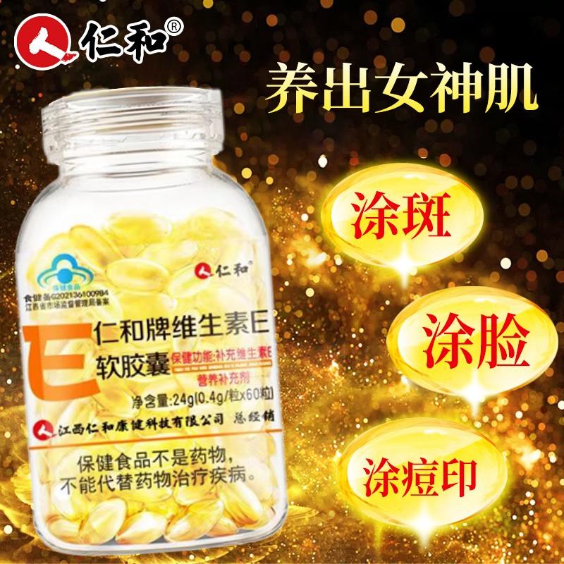 Renhe viên nang mềm vitamin E tự nhiên ve vitamin E lớp phủ mặt chính hãng chính thức hàng đầu cửa hàng mặt lớp phủ bên ngoài