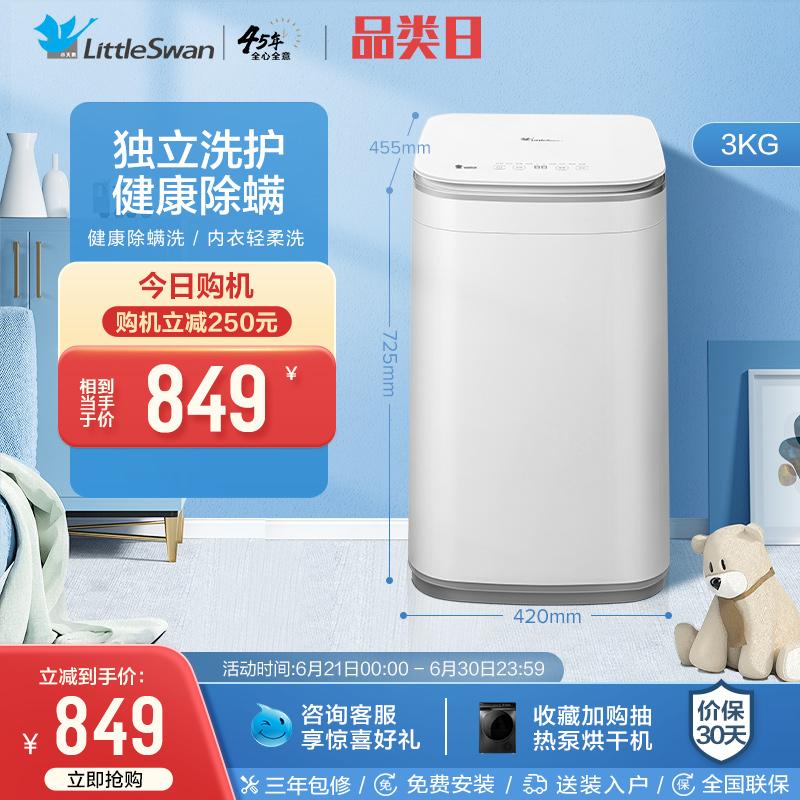 Little Swan 3kg mini nhỏ hoàn toàn tự động đồ lót trẻ em hộ gia đình máy giặt bánh xe sóng TB30V80E