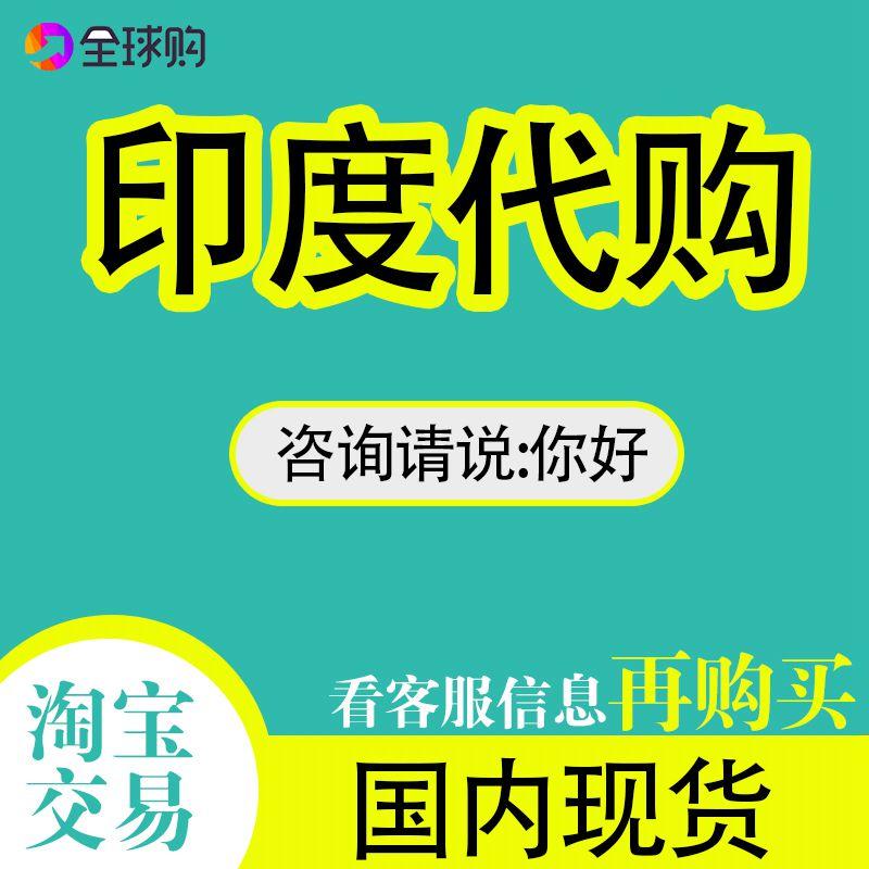 Mua hàng từ Ấn Độ đặc trưng thủ công mỹ nghệ dành cho nam giới đặc biệt dành cho nam giới tại chỗ trong nước chính hãng thư trực tiếp cửa hàng tạp hóa chạy việc vặt