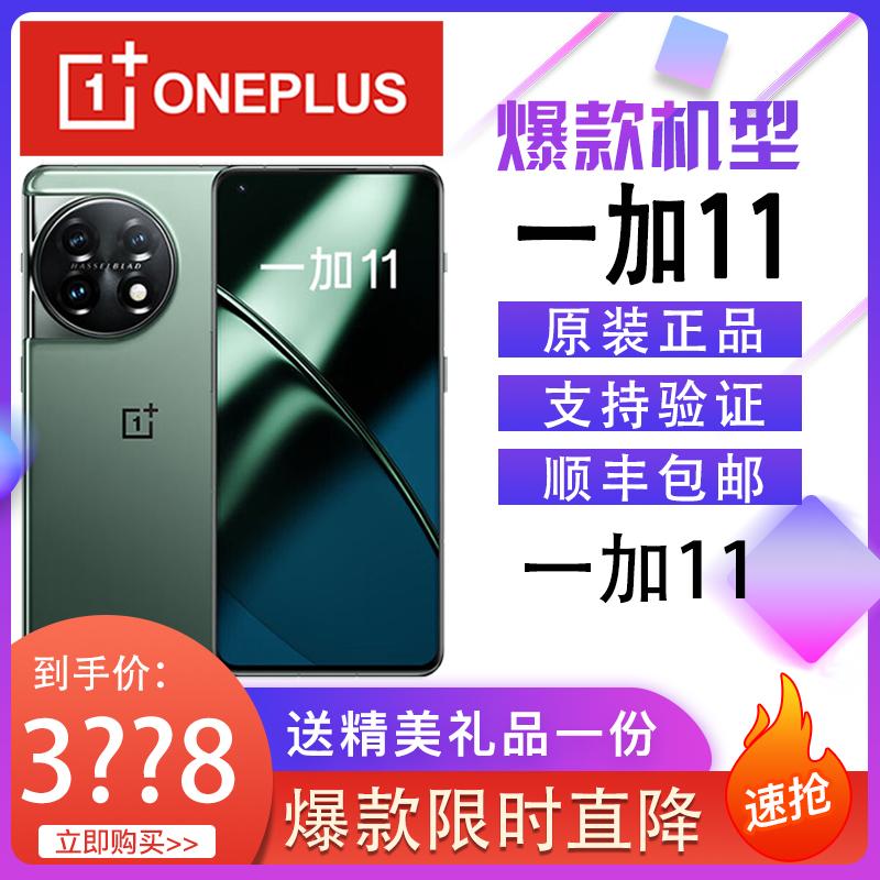 Điện thoại di động OnePlus/OnePlus 11 Snapdragon 8Gen2 Hasselblad trò chơi video điện thoại di động hàng đầu Màn hình cong 2K 1+11