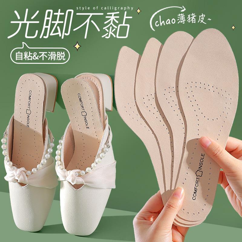 Đi chân trần có thể mang đế da bò tự dính Giày sandal nữ khử mùi thấm mồ hôi giày cao gót giày đơn đế mềm thoải mái siêu mỏng mùa hè