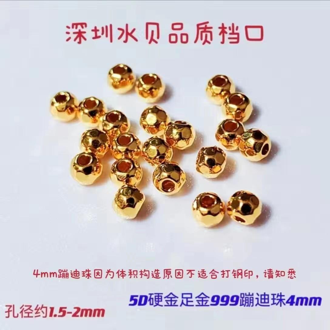 Jiafan (trang sức) 4mm vàng nguyên chất 999 hạt nảy 5D vàng cứng chuyển vàng hạt DIY bện vàng rời hạt