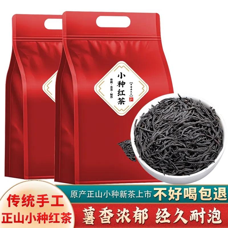 Trà đen lapsang souchong, trà đen bổ dưỡng dạ dày hương vị mạnh đích thực, trà sữa, trà lỏng, tự uống trà mới