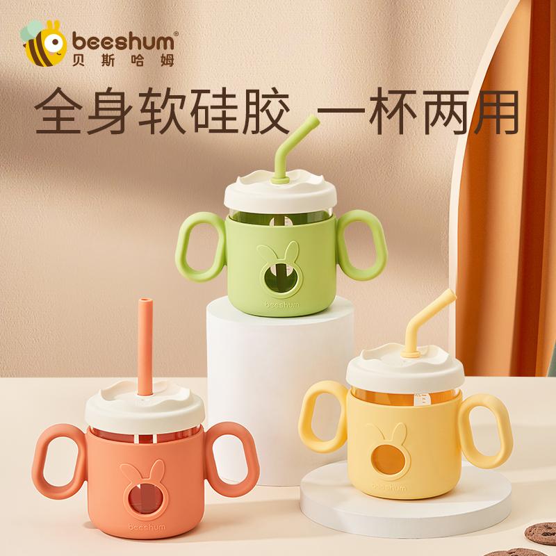 Beeshum Besham Thỏ Feifei Trẻ Em Sữa Quy Mô Kính Rơm Cốc Cho Bé Uống Nước Học Cốc