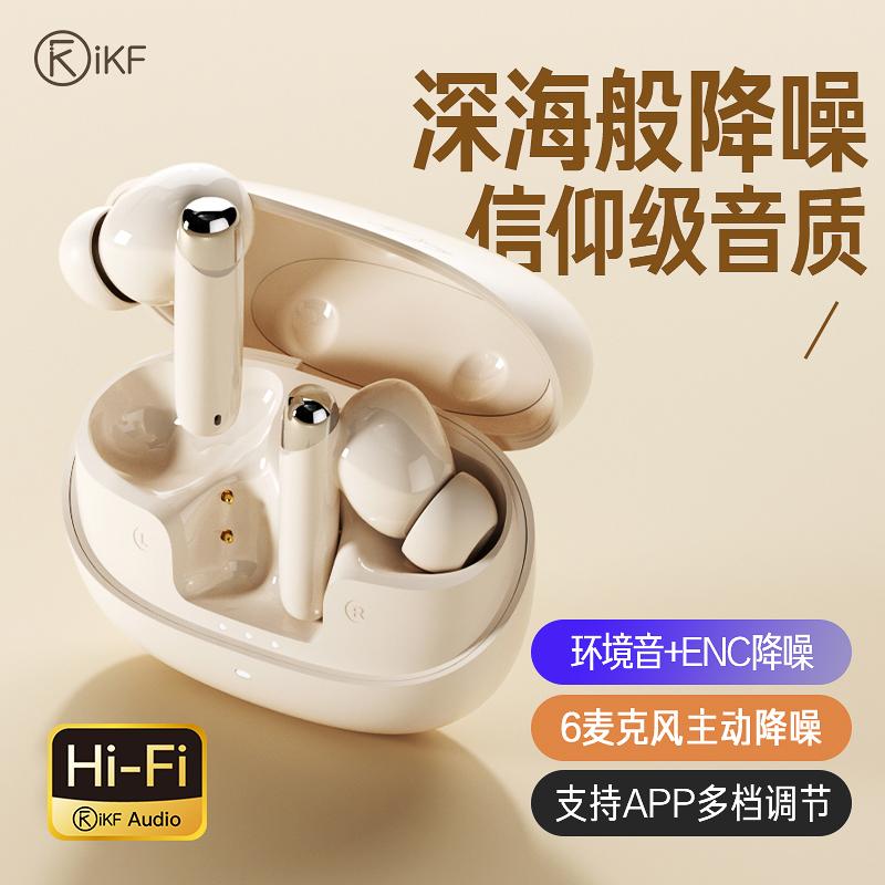 Tai nghe iKF Zing Bluetooth khử ồn chủ động true wireless in-ear 2023 game thể thao mới thời gian chờ siêu lâu