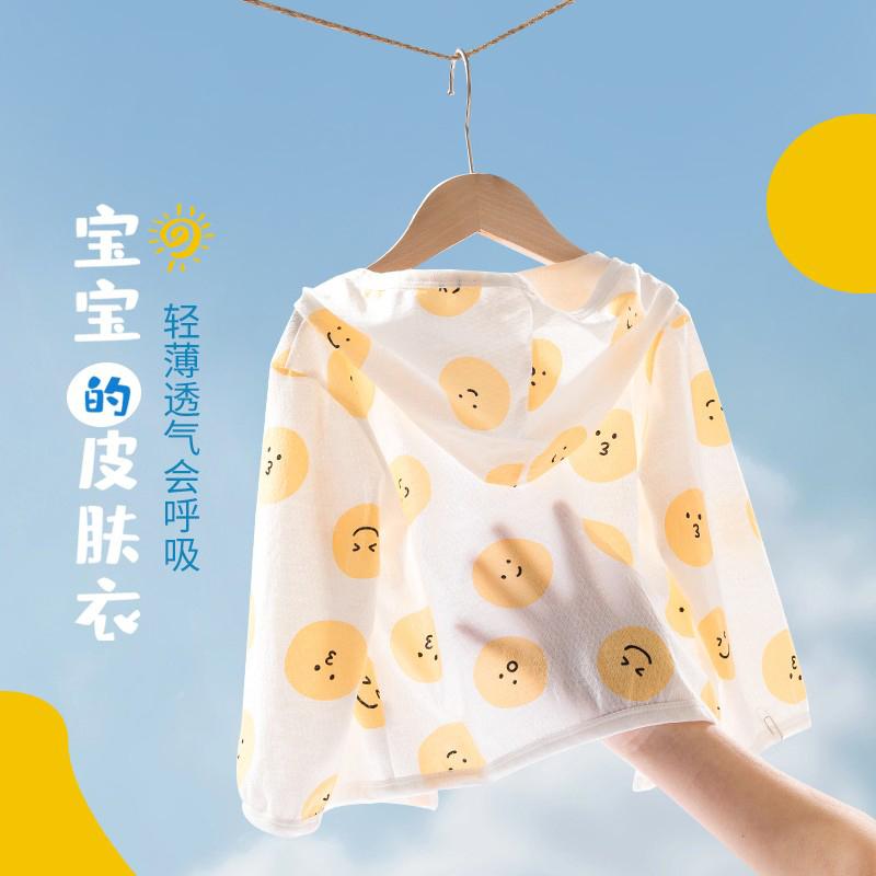 Quần áo chống nắng trẻ em Jingqi mùa xuân và mùa hè phần mỏng cotton thoáng khí quần áo da trẻ em nam và nữ quần áo chống nắng trẻ em áo khoác