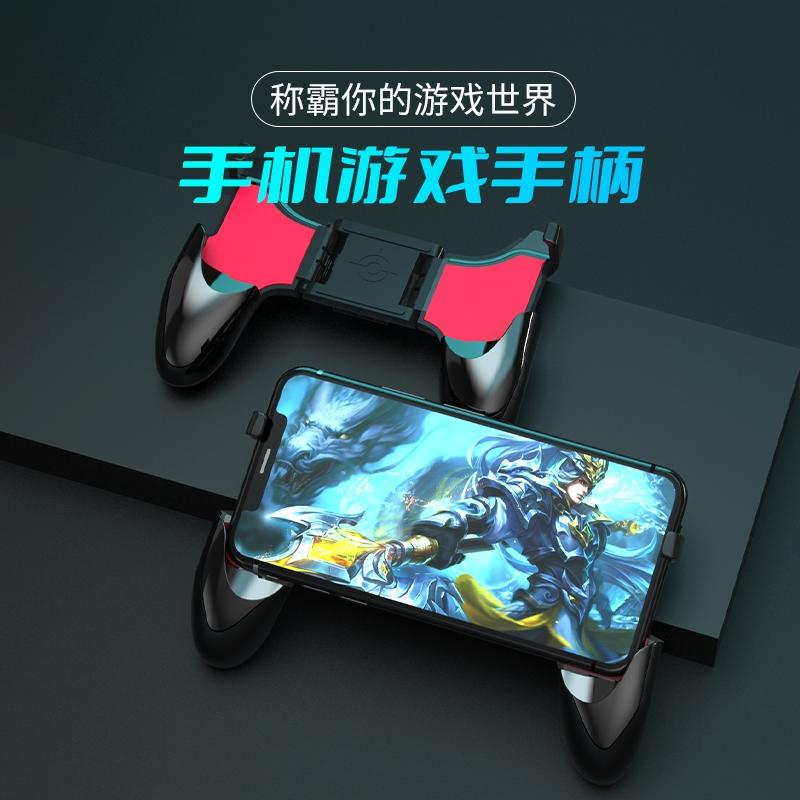 Bộ điều khiển trò chơi di động Giá đỡ đặc biệt cho gà Game King Universal Grip Honor Hand Bracket Thích hợp cho Apple Android Dark Zone Peace Breakout Elite Mobile Game Stretch Bộ điều khiển tích hợp