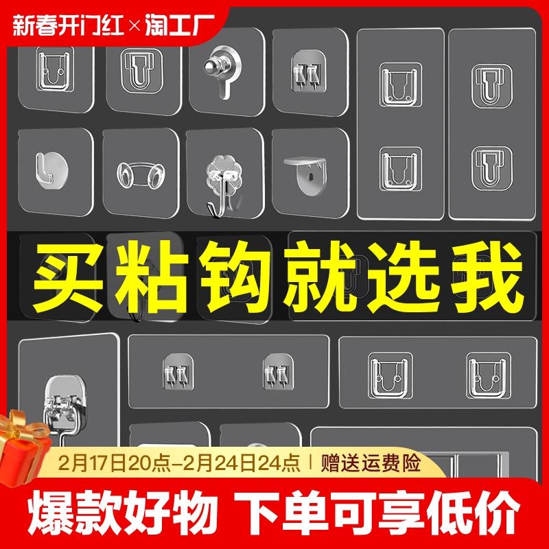 Móc treo tường dính chắc chắn chịu lực trong suốt liền mạch móc treo tường nhà bếp không có móc dính đục lỗ