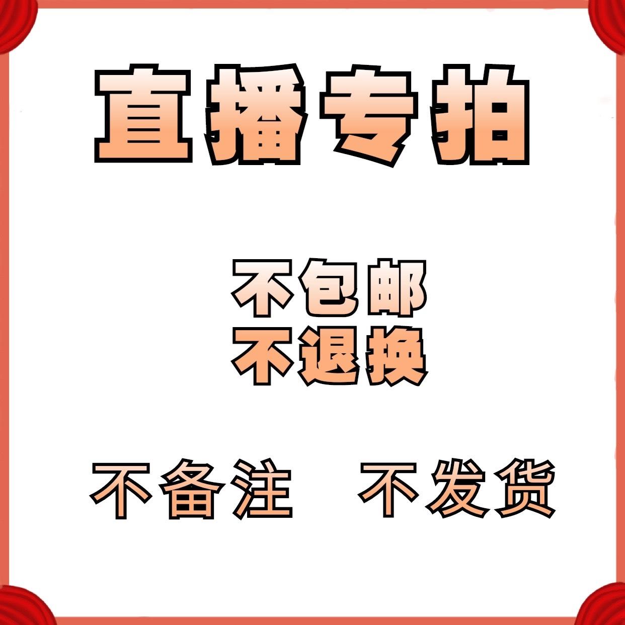 Giảm giá chớp nhoáng cho quần áo và giày dép có thương hiệu. Các mặt hàng có lợi nhuận thấp không thể được trả lại hoặc trao đổi. Chấp nhận bán lại. Vui lòng ghi chú số khi đặt hàng.